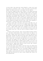인성교육의 방법론적 원리 및 사례 분석, 인성 교육의 실상과 저해 요인, 향후 인성교육의 개선 방향 분석-11