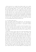 인성교육의 방법론적 원리 및 사례 분석, 인성 교육의 실상과 저해 요인, 향후 인성교육의 개선 방향 분석-12
