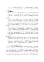 인성교육의 방법론적 원리 및 사례 분석, 인성 교육의 실상과 저해 요인, 향후 인성교육의 개선 방향 분석-14