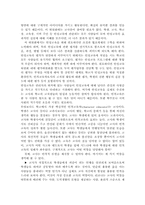 인성교육의 방법론적 원리 및 사례 분석, 인성 교육의 실상과 저해 요인, 향후 인성교육의 개선 방향 분석-16