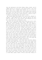 인성교육의 방법론적 원리 및 사례 분석, 인성 교육의 실상과 저해 요인, 향후 인성교육의 개선 방향 분석-17