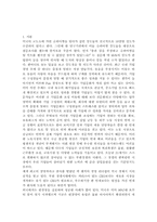펀 경영 성공 사례 분석, 펀 경영의 개념-2