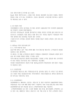 펀 경영 성공 사례 분석, 펀 경영의 개념-3