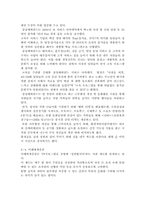 펀 경영 성공 사례 분석, 펀 경영의 개념-4