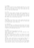 펀 경영 성공 사례 분석, 펀 경영의 개념-5