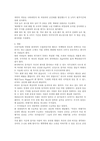 펀 경영 성공 사례 분석, 펀 경영의 개념-6