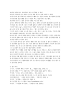 펀 경영 성공 사례 분석, 펀 경영의 개념-7