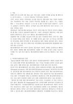 치료레크리에이션의 발전 방안, 치료레크리에이션의 목적과 필요성, 치료레크리에이션의 철학과 발전과정-2