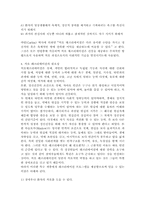 치료레크리에이션의 발전 방안, 치료레크리에이션의 목적과 필요성, 치료레크리에이션의 철학과 발전과정-5