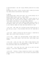 치료레크리에이션의 발전 방안, 치료레크리에이션의 목적과 필요성, 치료레크리에이션의 철학과 발전과정-9