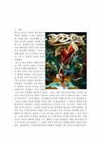 비보이(B-Boy)문화에 대한 현황과 발전 방향-2