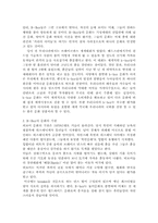 비보이(B-Boy)문화에 대한 현황과 발전 방향-3