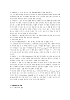 비보이(B-Boy)문화에 대한 현황과 발전 방향-4