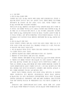 비보이(B-Boy)문화에 대한 현황과 발전 방향-8