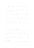 비보이(B-Boy)문화에 대한 현황과 발전 방향-9