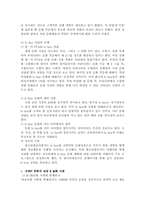 비보이(B-Boy)문화에 대한 현황과 발전 방향-11