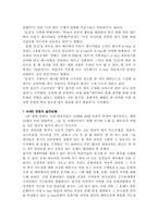 비보이(B-Boy)문화에 대한 현황과 발전 방향-13