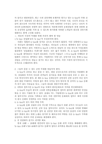 비보이(B-Boy)문화에 대한 현황과 발전 방향-14