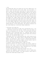 장애 영유아가 통합교육을 받아야 하는 이유와 자신의 생각을 서술하시오, 장애 영유아 통합 프로그램, 장애아 통합교육-2