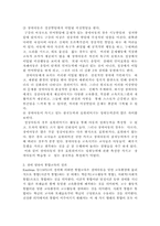장애 영유아가 통합교육을 받아야 하는 이유와 자신의 생각을 서술하시오, 장애 영유아 통합 프로그램, 장애아 통합교육-3