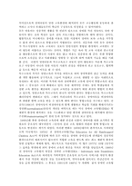 장애 영유아가 통합교육을 받아야 하는 이유와 자신의 생각을 서술하시오, 장애 영유아 통합 프로그램, 장애아 통합교육-4