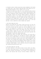 장애 영유아가 통합교육을 받아야 하는 이유와 자신의 생각을 서술하시오, 장애 영유아 통합 프로그램, 장애아 통합교육-5