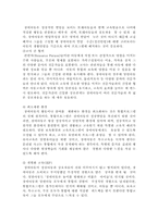 장애 영유아가 통합교육을 받아야 하는 이유와 자신의 생각을 서술하시오, 장애 영유아 통합 프로그램, 장애아 통합교육-7