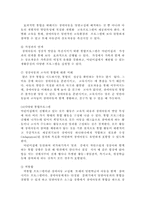 장애 영유아가 통합교육을 받아야 하는 이유와 자신의 생각을 서술하시오, 장애 영유아 통합 프로그램, 장애아 통합교육-8