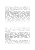 장애 영유아가 통합교육을 받아야 하는 이유와 자신의 생각을 서술하시오, 장애 영유아 통합 프로그램, 장애아 통합교육-9