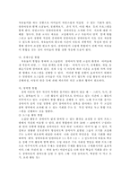 장애 영유아가 통합교육을 받아야 하는 이유와 자신의 생각을 서술하시오, 장애 영유아 통합 프로그램, 장애아 통합교육-10