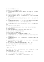 장애 영유아가 통합교육을 받아야 하는 이유와 자신의 생각을 서술하시오, 장애 영유아 통합 프로그램, 장애아 통합교육-11