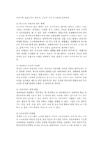 장애 영유아가 통합교육을 받아야 하는 이유와 자신의 생각을 서술하시오, 장애 영유아 통합 프로그램, 장애아 통합교육-13