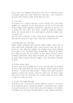 장애 영유아가 통합교육을 받아야 하는 이유와 자신의 생각을 서술하시오, 장애 영유아 통합 프로그램, 장애아 통합교육-14