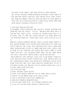 장애 영유아가 통합교육을 받아야 하는 이유와 자신의 생각을 서술하시오, 장애 영유아 통합 프로그램, 장애아 통합교육-15