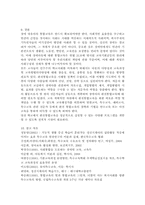 장애 영유아가 통합교육을 받아야 하는 이유와 자신의 생각을 서술하시오, 장애 영유아 통합 프로그램, 장애아 통합교육-16