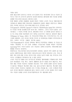부모교육프로그램의 실제들을 제시하고, 부모교육프로그램의 효과에 대해 논하시오.-2
