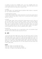 프로그램 평가의 중요성 및 평가조사에 필요한 기준에 대하여 논하시오-3