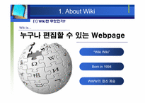 Wiki&Blog&Mashup 레포트-4