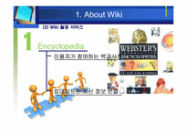 Wiki&Blog&Mashup 레포트-6