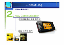 Wiki&Blog&Mashup 레포트-12