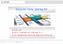 주식형 펀드상품-3