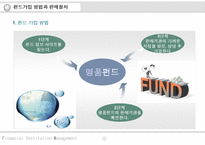 주식형 펀드상품-5