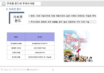 주식형 펀드상품-14