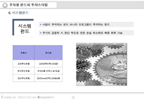 주식형 펀드상품-19