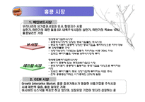 중국주식시장의진단-8