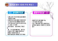 중국주식시장의진단-10