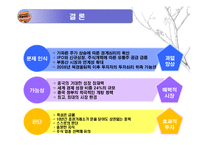 중국주식시장의진단-17
