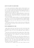 프로페셔널의조건을읽고[제출본]-2