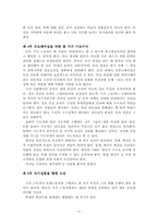 프로페셔널의조건을읽고[제출본]-3