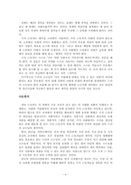프로페셔널의조건을읽고[제출본]-4
